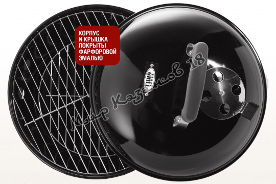 Угольный гриль GLOBUS SG14KV 14 дюймов (37 см)