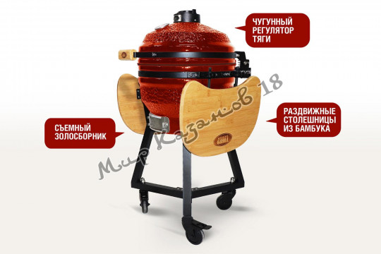 Керамический гриль SG16R 16 дюймов (39.8 см), красный