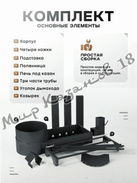 Мангал TF-M2 комбинированный разборный 80х35 см с подказанником (с трубой), сталь 2 мм