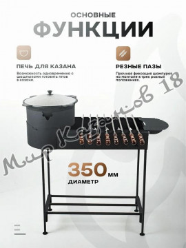 Мангал TF-M1 комбинированный разборный 80х35 см с подказанником (без трубы), сталь 2 мм